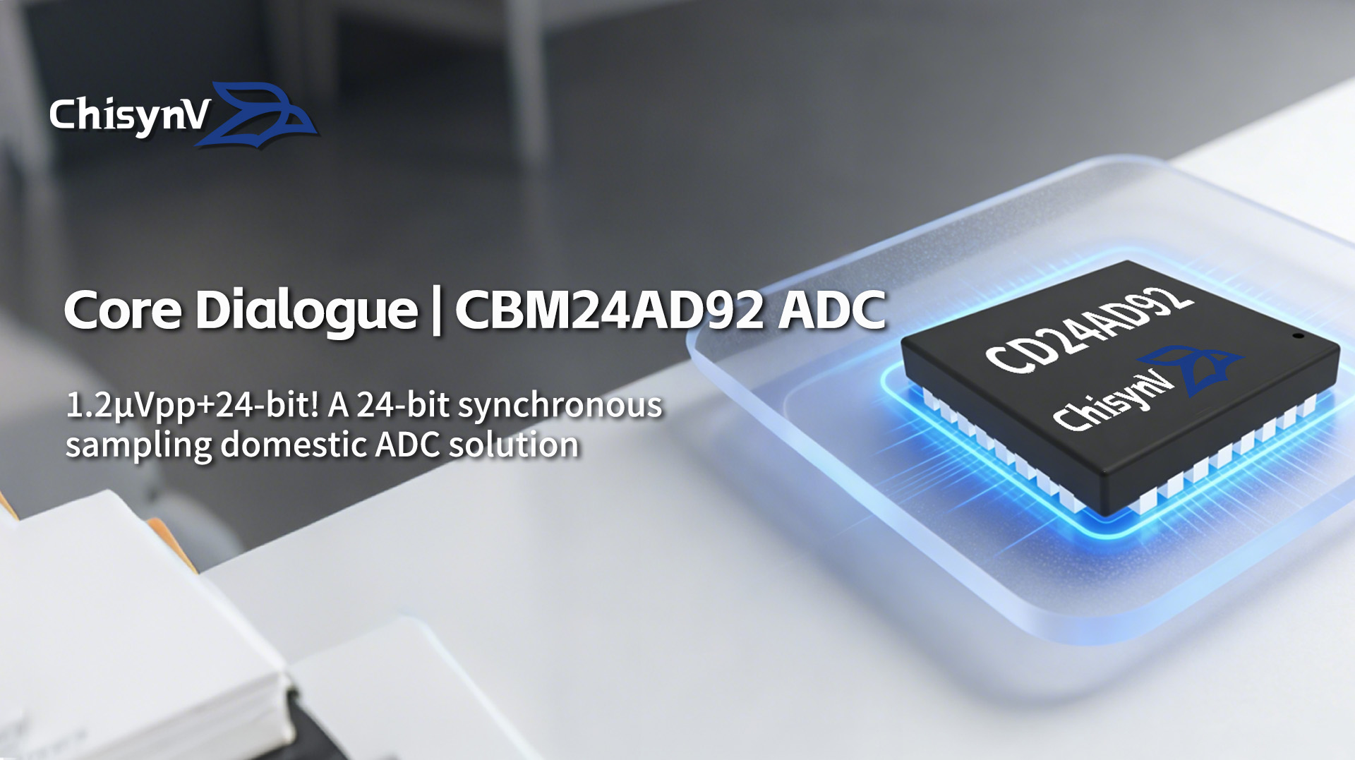 1.2μVpp+24-bit! A 24-bit synchronous sampling domestic ADC solution-CD24AD92