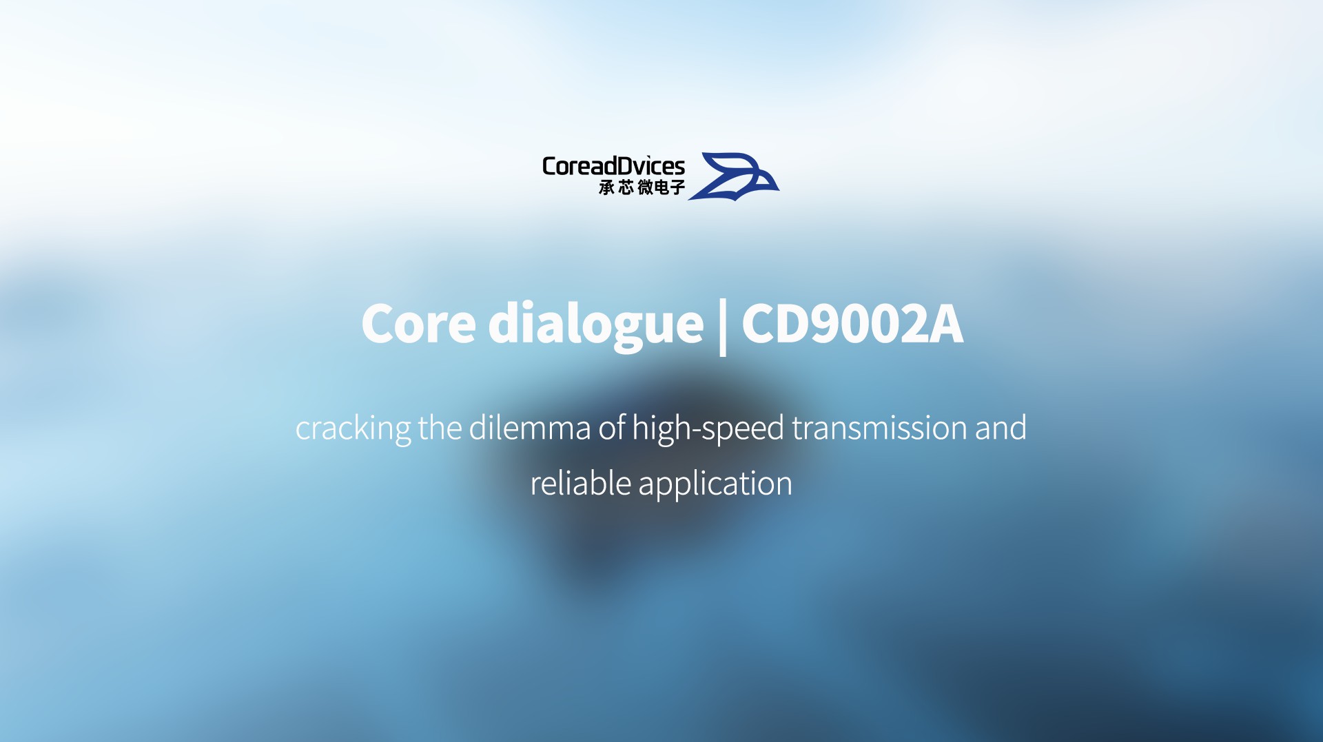 Core Dialogue | CD9002A USB Microcontroller, cracking the dilemma of high-speed transmission and reliable application